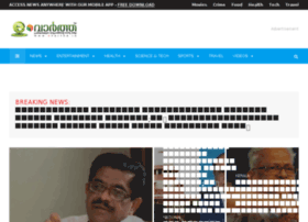 Flash News Today Malayalam