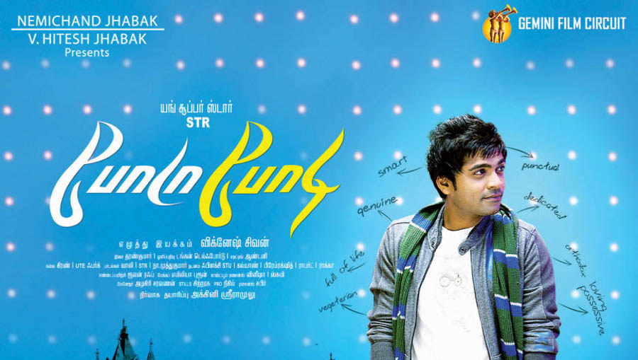 3gp Mobile Movies Free Download In Tamil
