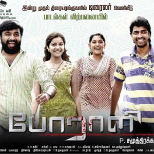 3gp Mobile Movies Free Download In Tamil
