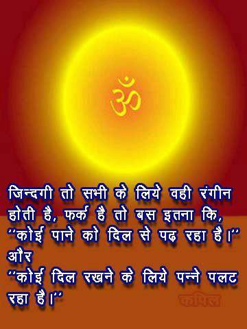 About Me Quotes For Facebook In Hindi