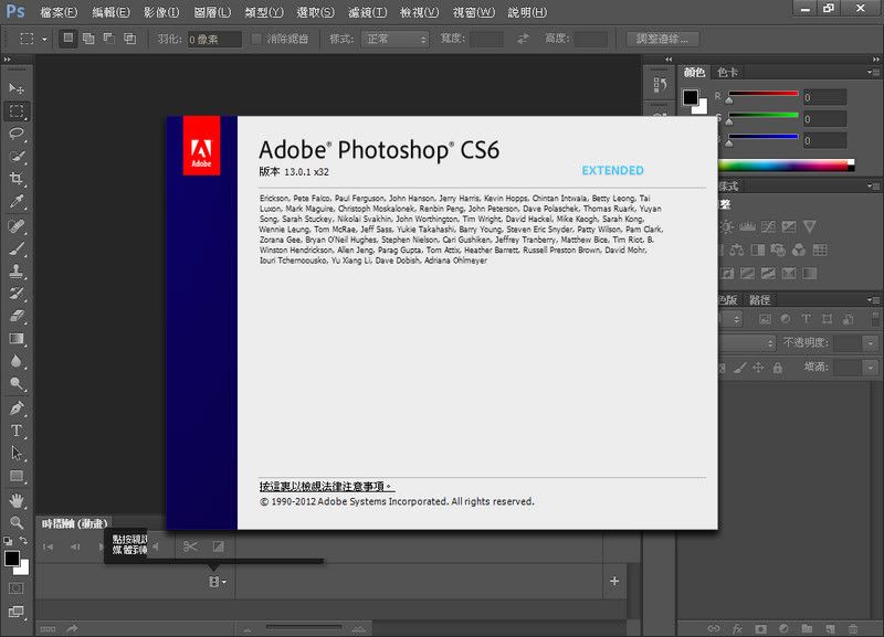 Adobe Photoshop Cs6 Extended 13.0.1.1 Portable