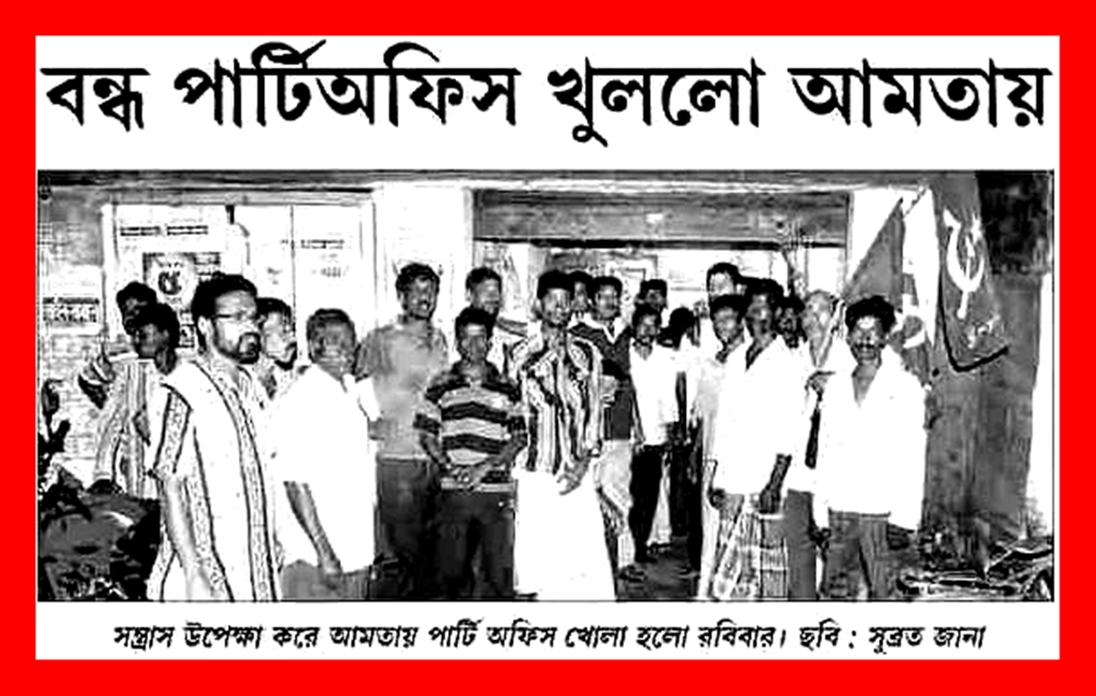Amta Howrah Local