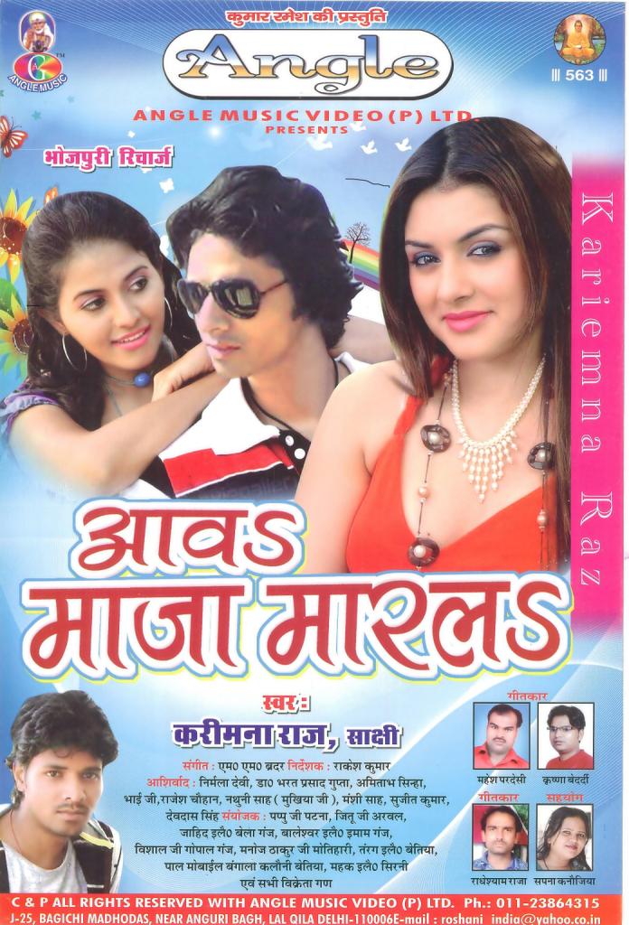 Bhojpuri Video Songs Download For Mobile