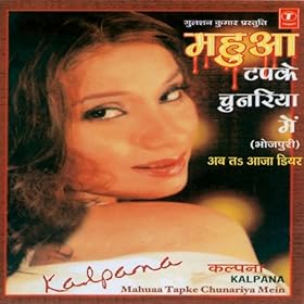 Bhojpuri Video Songs Download Kalpana