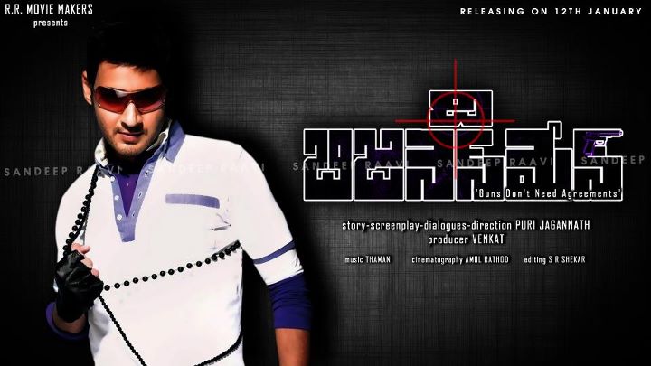 Businessman Movie Songs Free Download South Mp3