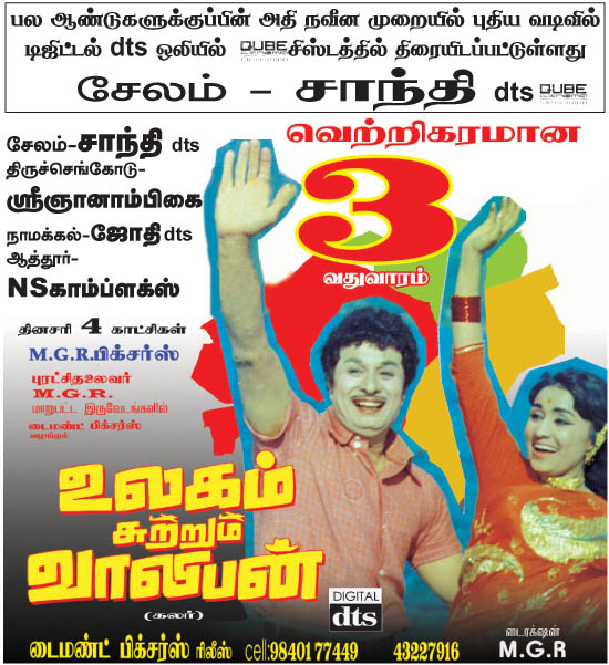 Daily Thanthi Today News In Tamil Paper