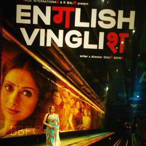 English Vinglish Tamil Full Movie Youtube