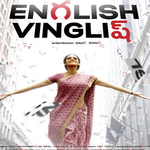English Vinglish Tamil Songs Listen Online