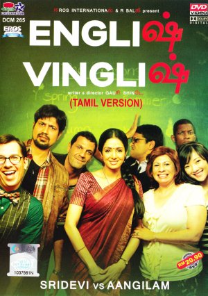 English Vinglish Tamil Songs.pk