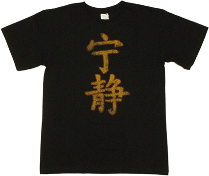 Firefly Logo T Shirt