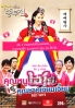 Frivolous Wife Korean
