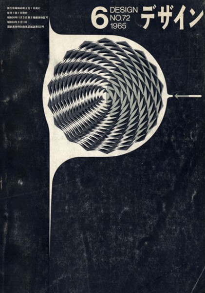 Graphic Magazine Design Cover