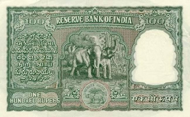 History Of Indian Currency