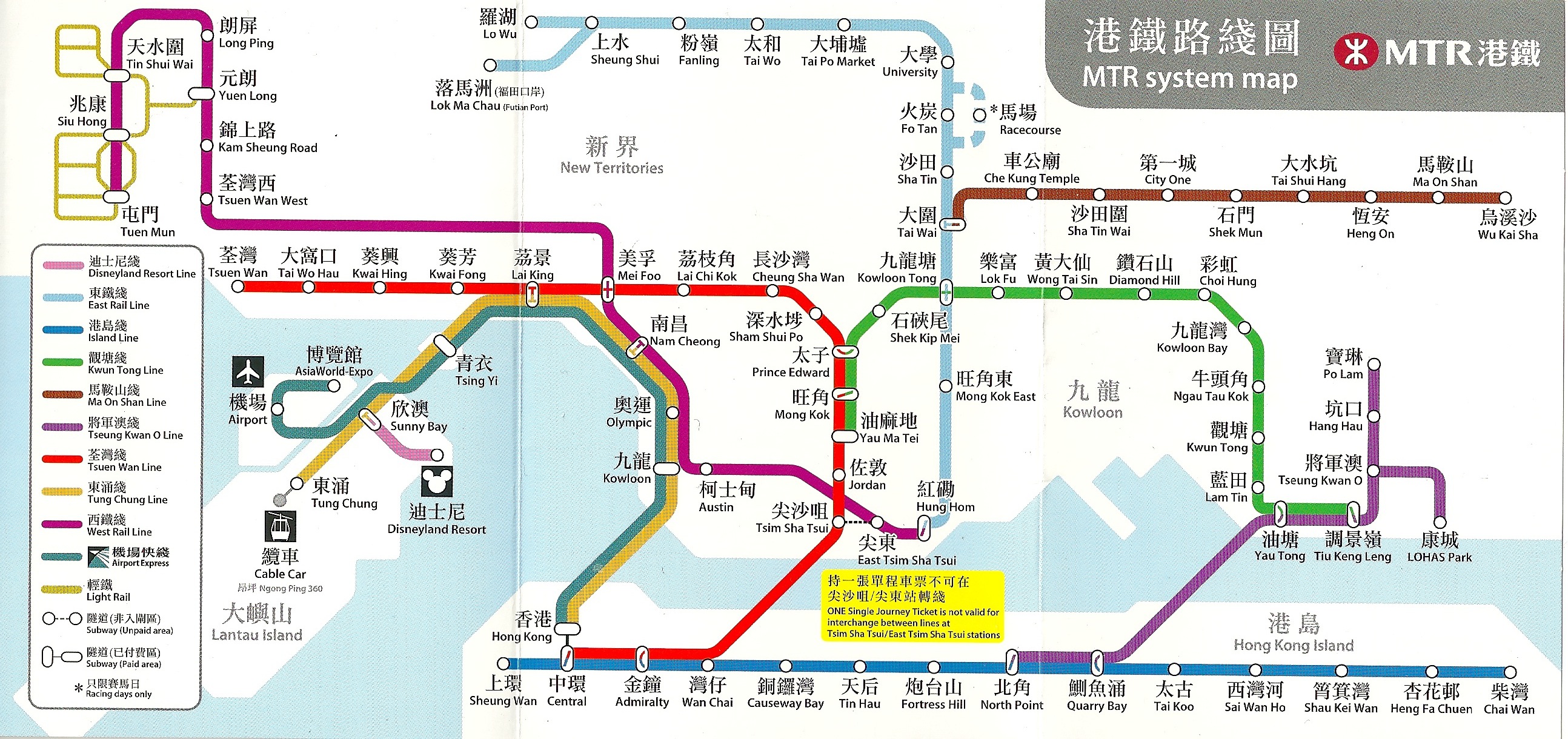 Hk Mtr System Map