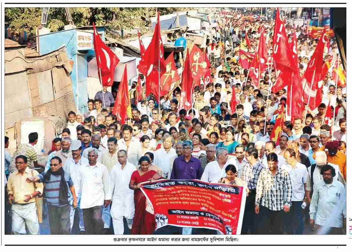 Krishnanagar Nadia
