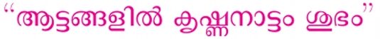 Krishnanattam Wiki