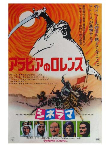 Lawrence Of Arabia Movie Poster