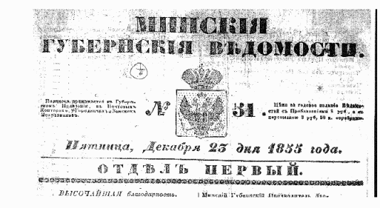 Masthead Newspaper