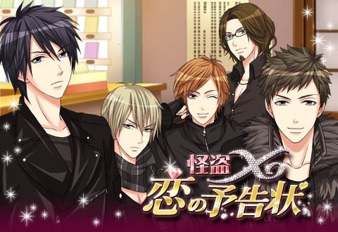 My Lovers A Thief Game