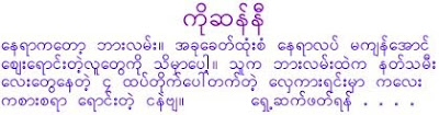 Myanmar Love Story Ebook New