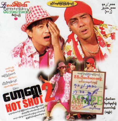 Myanmar Movies