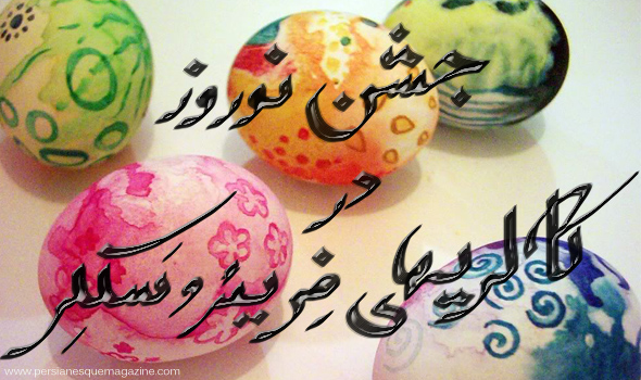 Norooz Card
