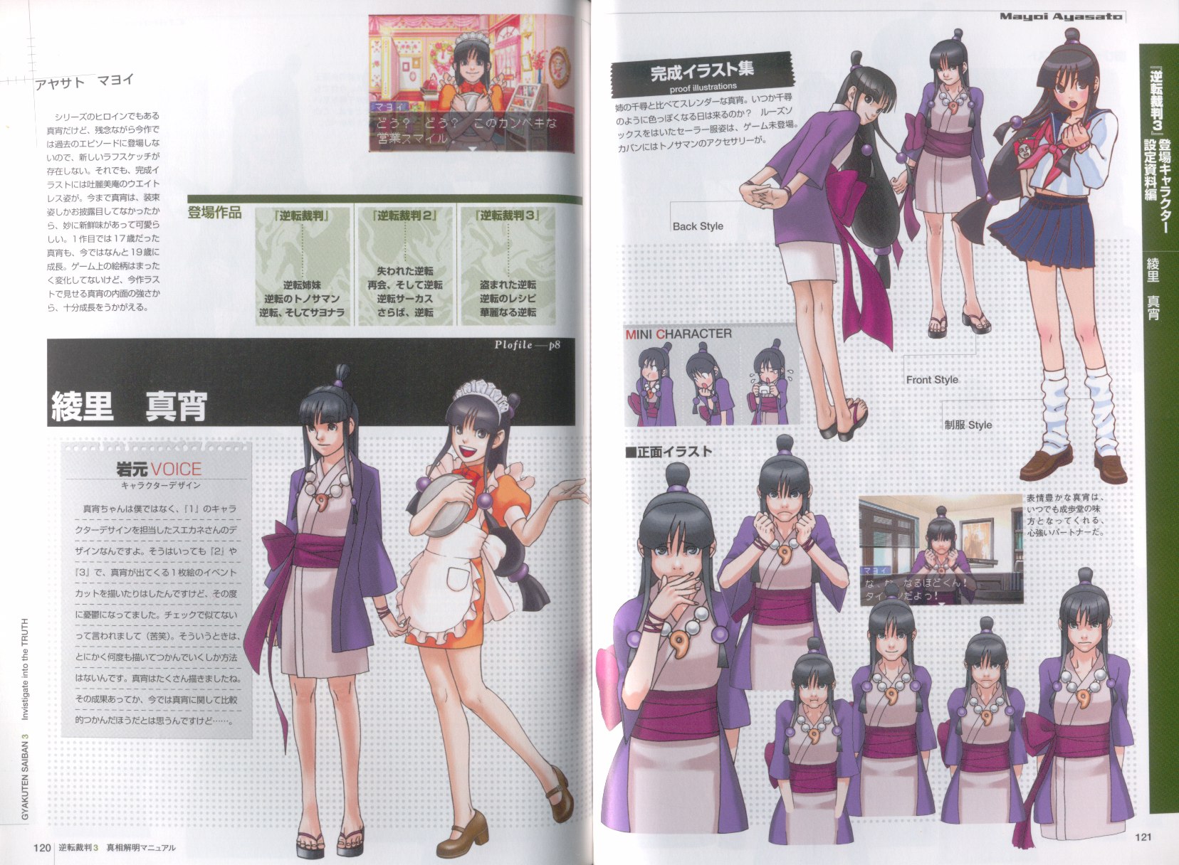 Phoenix Wright Maya Fey