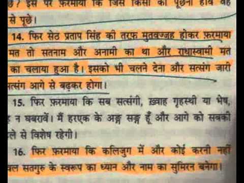 Rssb Shabads Song