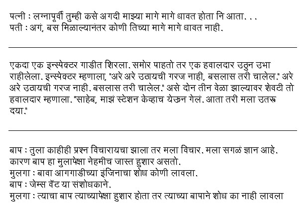 Sms Jokes In Hindi Funny 140 Character