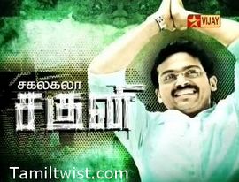 Tamil Movies Online Watch Free Saguni