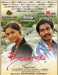 Tamil Movies Online Watch Hd