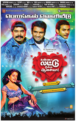 Tamil Movies Online Watch Hd