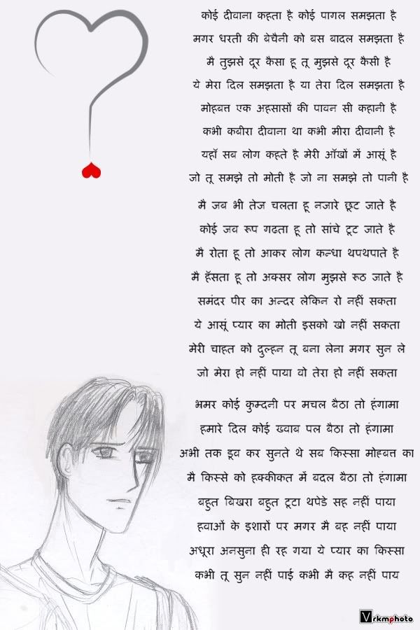 Teachers Day Poems In Hindi