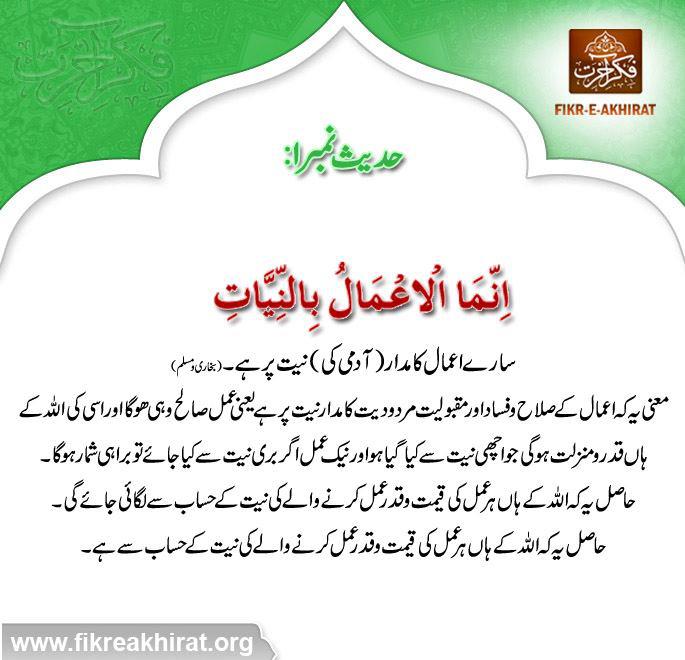 Teachers Day Poems In Urdu