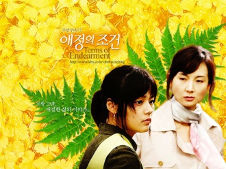 Terms Of Endearment Korean