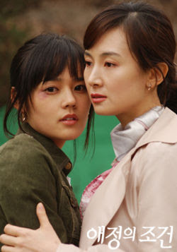 Terms Of Endearment Korean Drama Wiki