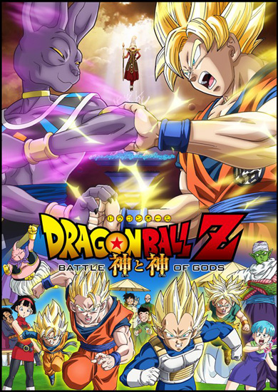 Watch Dragon Ball Z Battle Of Gods Full Movie English Dub