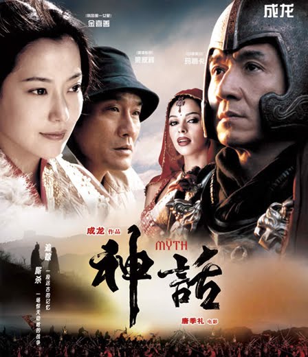 Who Am I Jackie Chan Song Lyrics