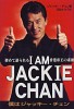 Who Am I Jackie Chan Song Lyrics