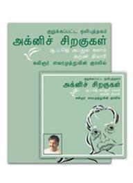 Wings Of Fire Book 5